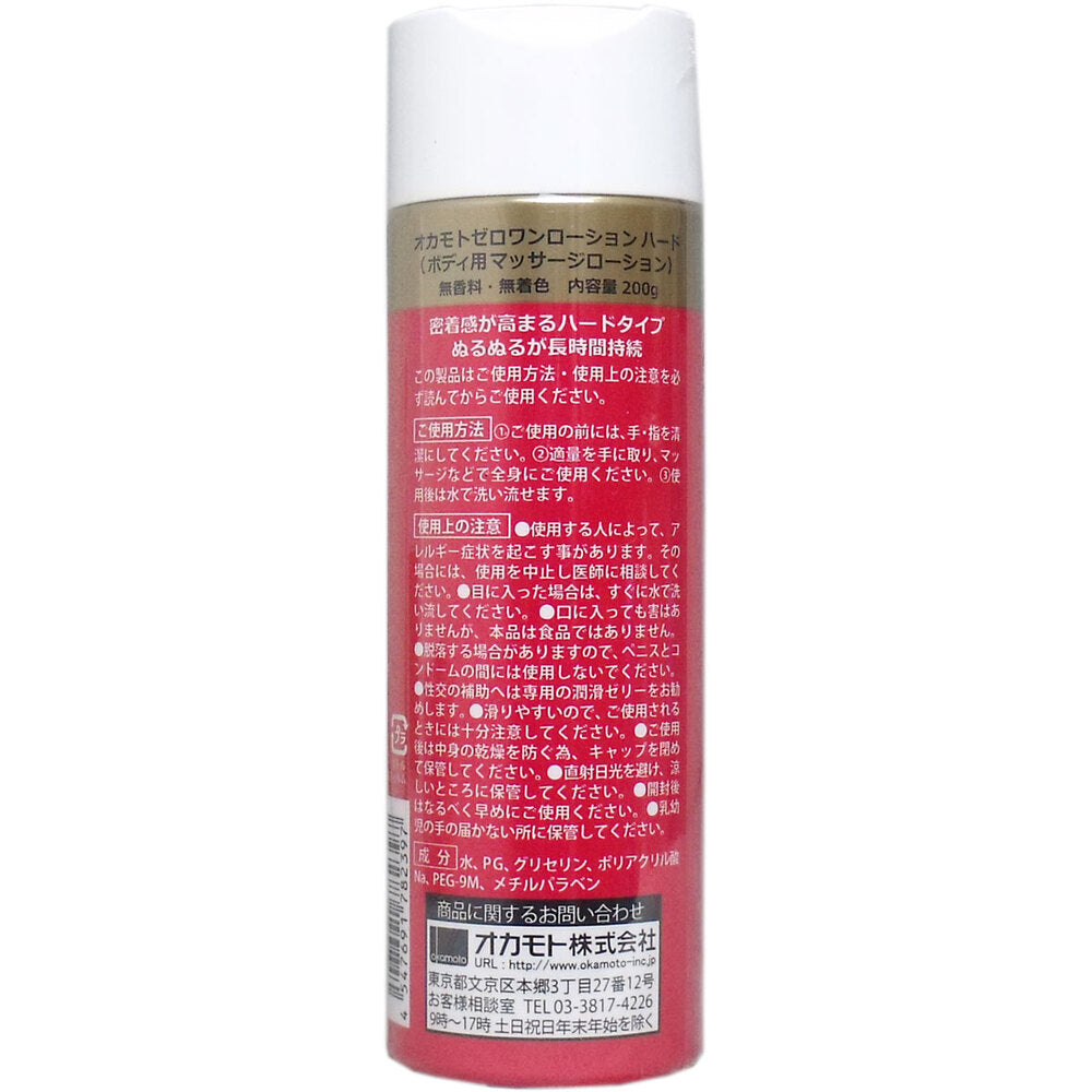 오카모토 제로 원 로션 하드 200g 1개