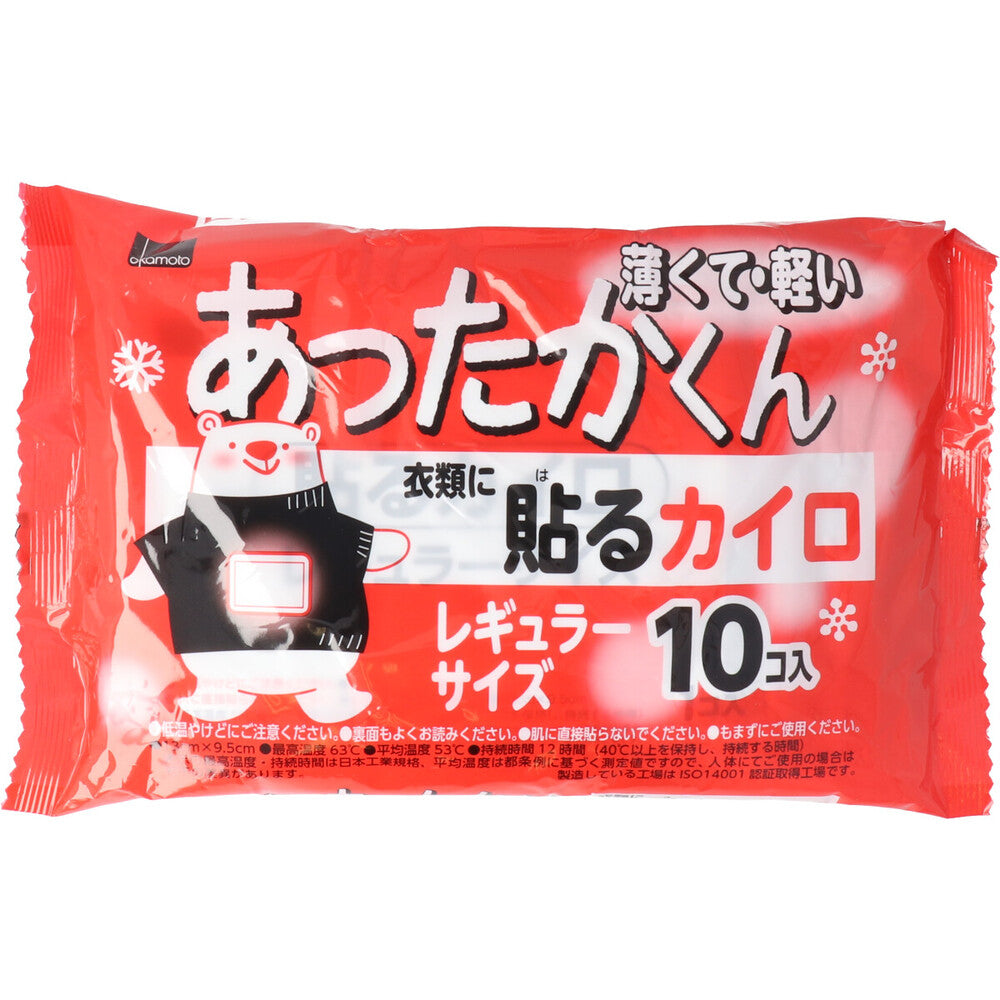 [シーズン終売]あったかくん 衣類に貼るカイロ レギュラーサイズ 10個入 1 個