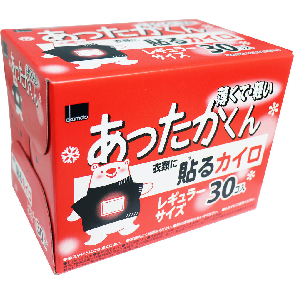 [シーズン終売]あったかくん 衣類に貼るカイロ レギュラーサイズ 30個入 1 個