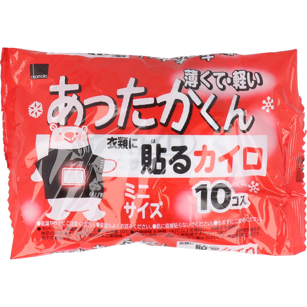 [シーズン終売]あったかくん 衣類に貼るカイロ ミニサイズ 10個入 1 個