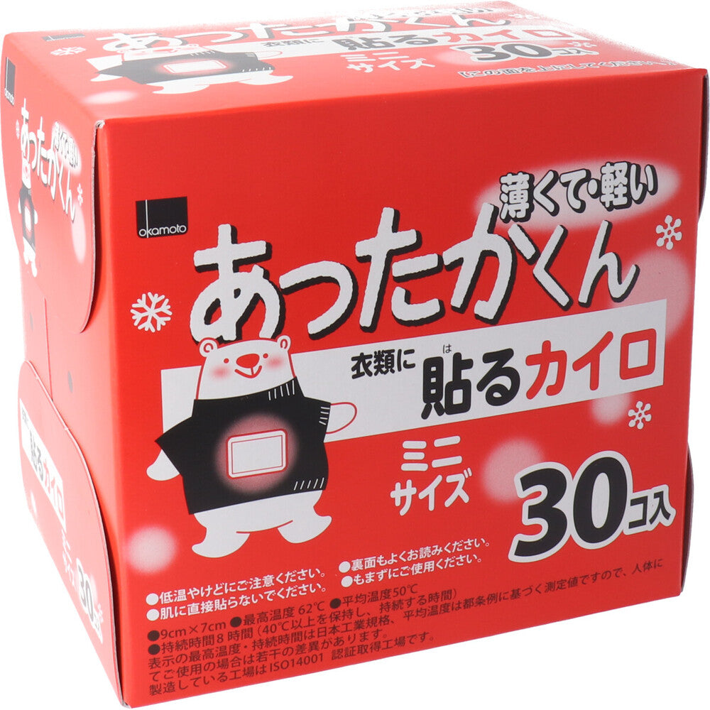 [シーズン終売]あったかくん 衣類に貼るカイロ ミニサイズ 30個入 1 個