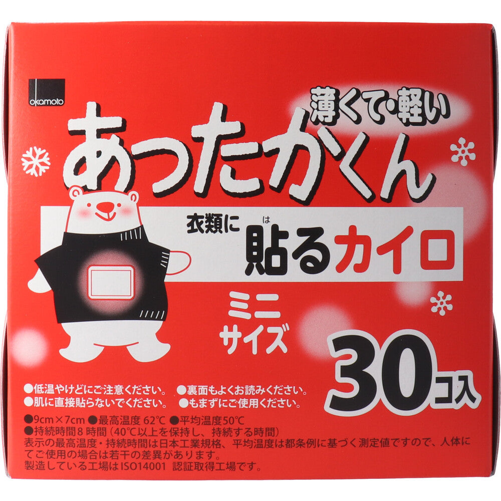 [シーズン終売]あったかくん 衣類に貼るカイロ ミニサイズ 30個入 1 個