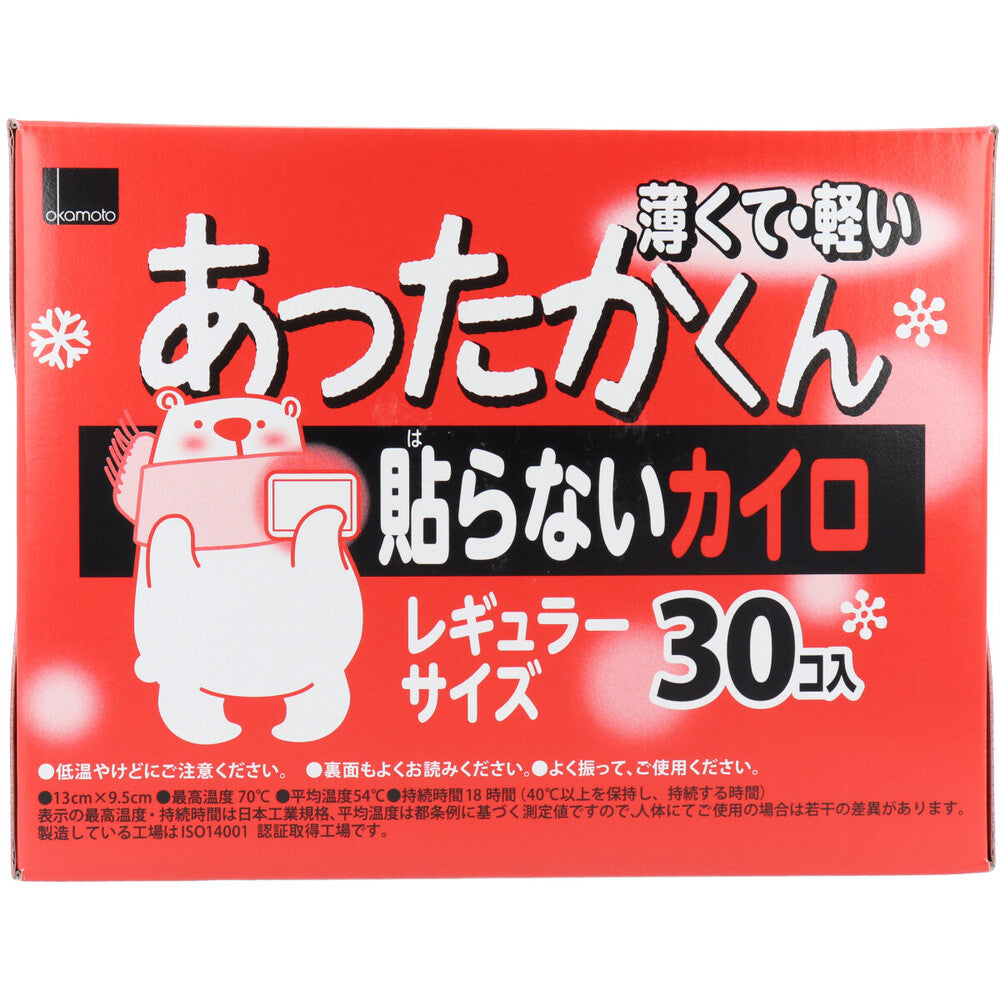 [シーズン終売]あったかくん 貼らないカイロ レギュラーサイズ  30個入 1 個