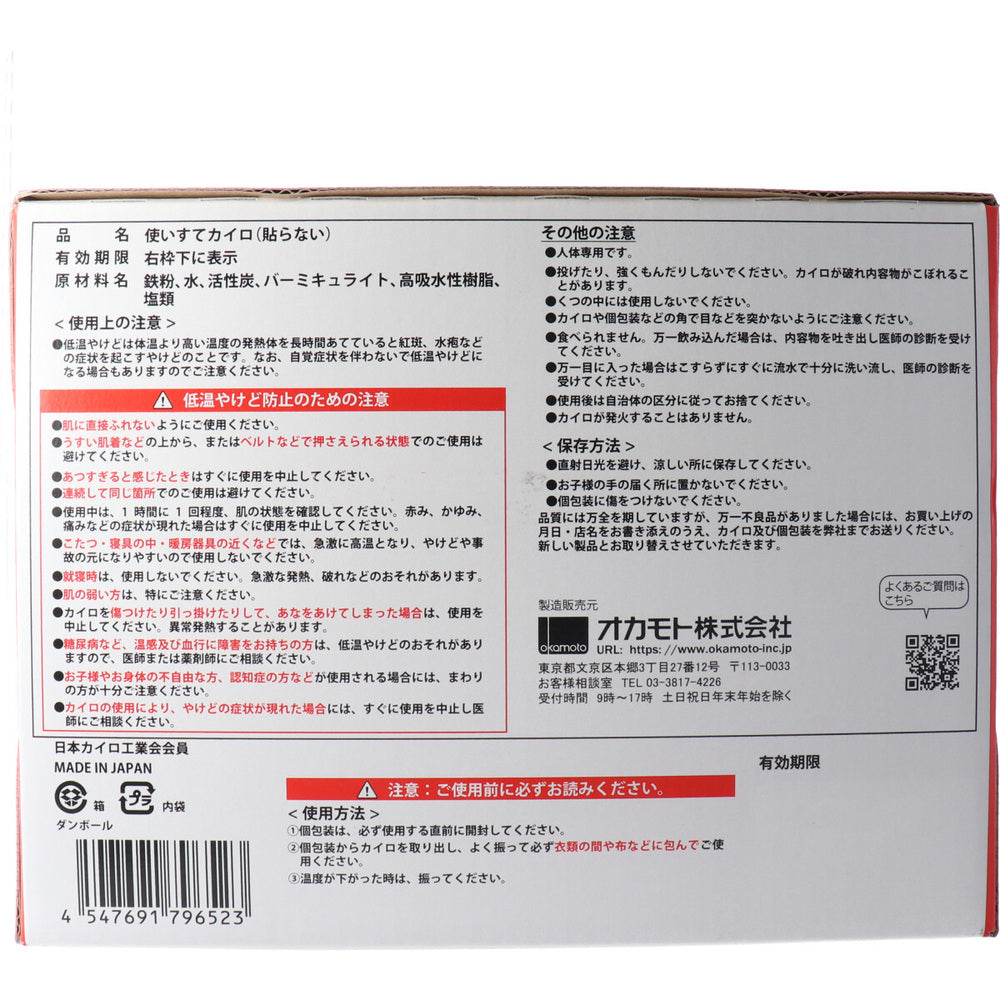 [シーズン終売]あったかくん 貼らないカイロ レギュラーサイズ  30個入 1 個