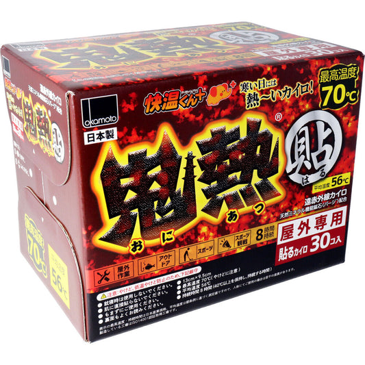 使いすて屋外専用貼るカイロ 快温くんプラス 鬼熱 レギュラー 30個入 1 個