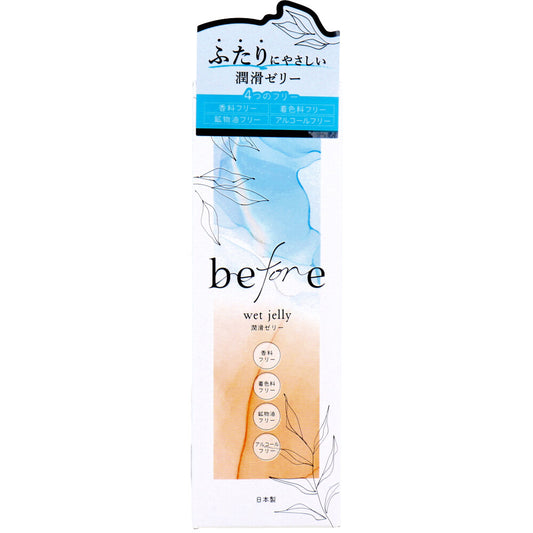 【アウトレット】オカモト before 潤滑ゼリー 55g 1 個