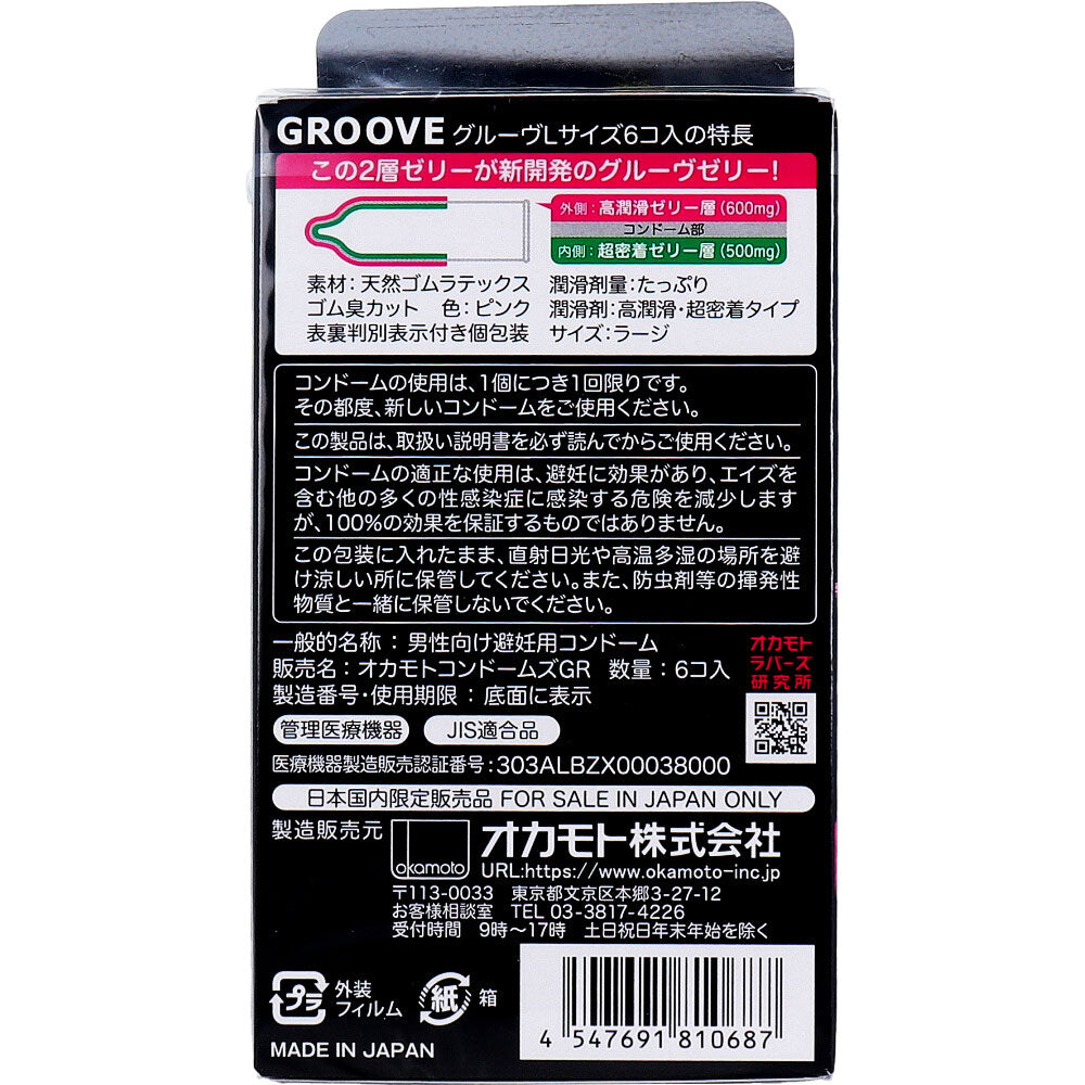 オカモト GROOVE コンドーム Lサイズ 6個入 1 個