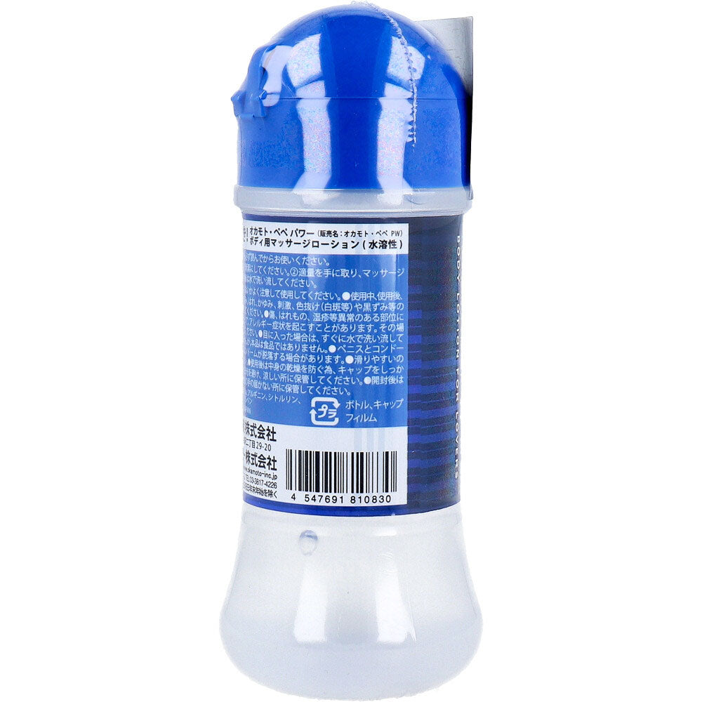【アウトレット】オカモト・ペペ パワー ボディ用マッサージローション 200g 1 個