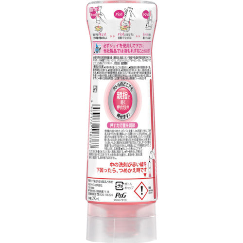 Ｐ＆Ｇ　ジョイ　Ｗ除菌　食器用洗剤　逆さボトル　ピンクグレープフルーツ　本体　２９０ｍｌ　402321　1 個
