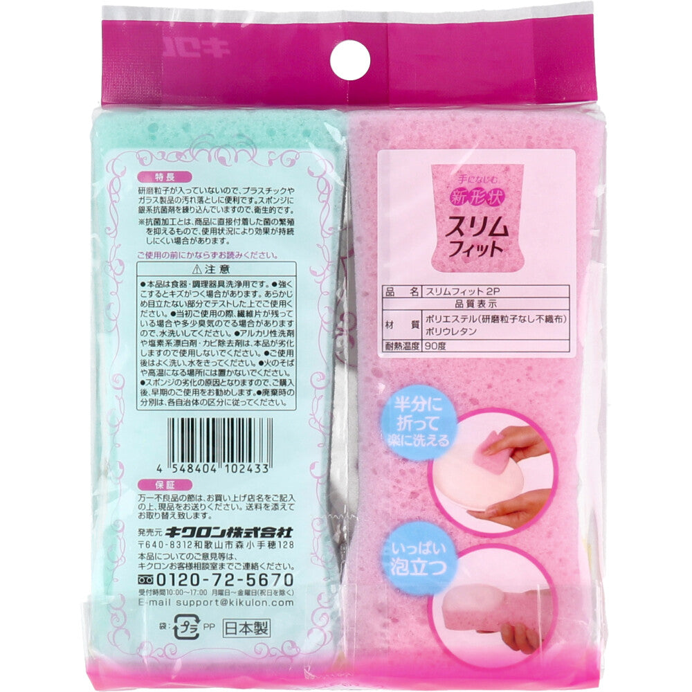 슬림 피트 2개 세트 1개