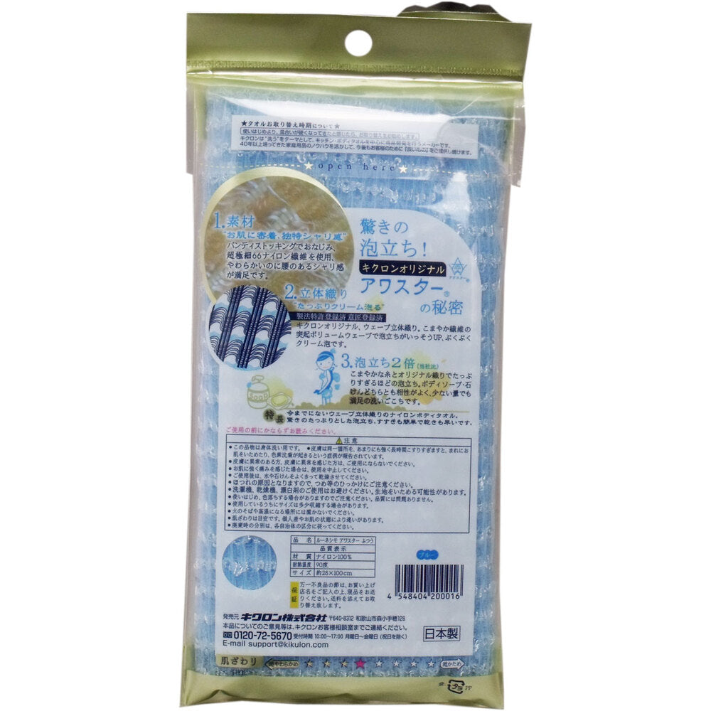 Awastar Body Towel, Regular, Blue, 1 Piece, 1 pc