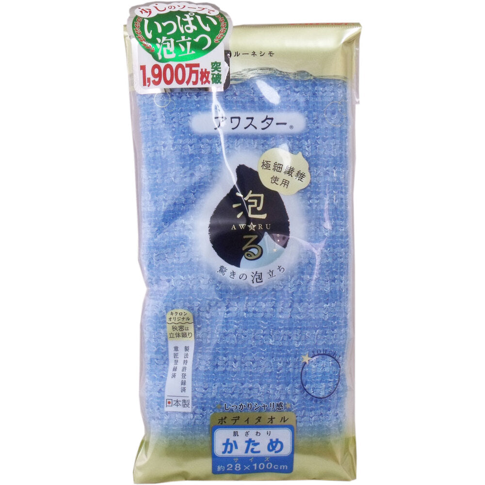 アワスター ボディタオル かため ブルー 1枚入 1 個