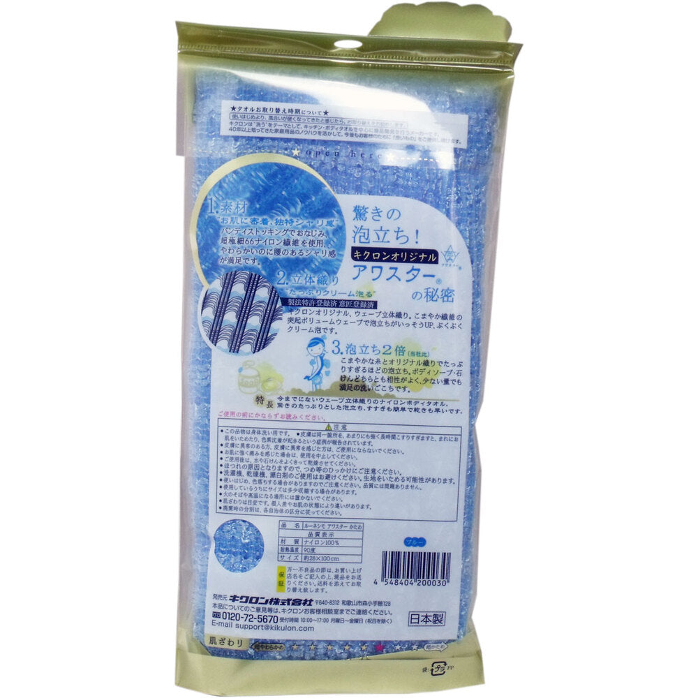 アワスター ボディタオル かため ブルー 1枚入 1 個