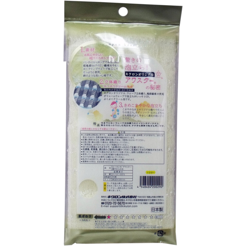 アワスター ボディタオル 超やわらかめ イエロー 1枚入 1 個