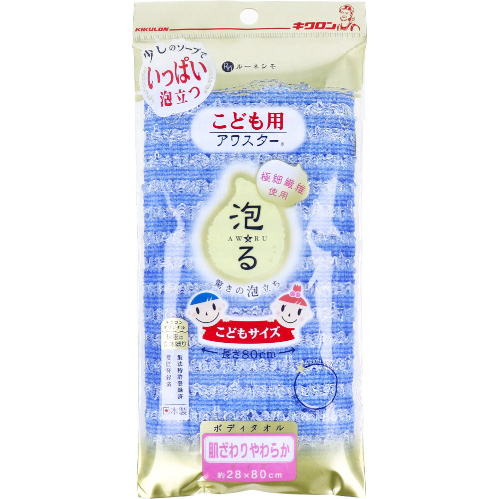 ルーネシモ こども用アワスター 泡る ボディタオル こどもサイズ あお 1枚入 1 個