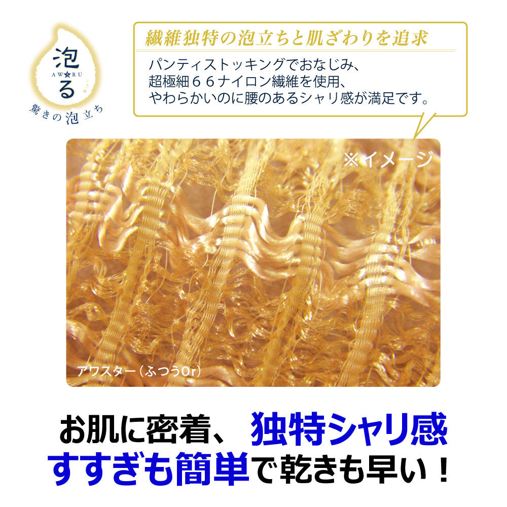 アワスター ボディタオル かため ピンク 1枚入 1 個