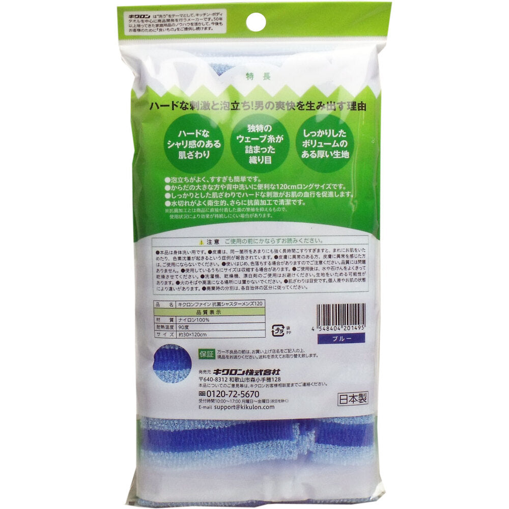 Men's Refreshing Body Towel, Extra Long, Antibacterial, Shasta Men's 120, Extra Firm, Blue, 1 pc