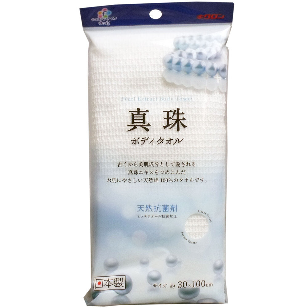 キクロンファイン 真珠 ボディタオル 1 個