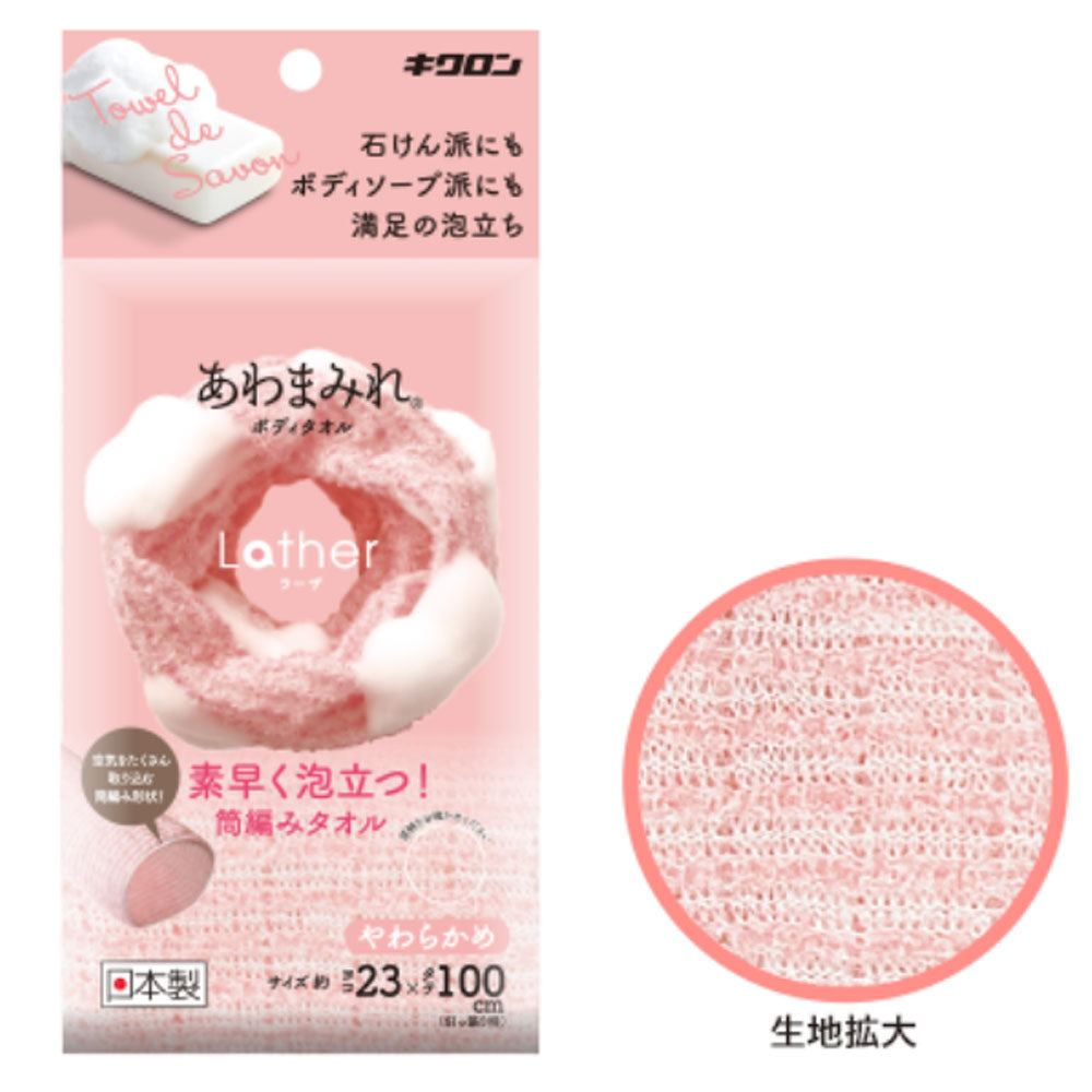 あわまみれ ボディタオル ラーザ やわらかめ 1枚入 1 個