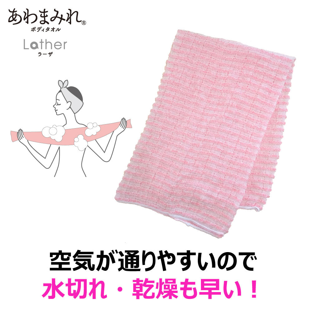 あわまみれ ボディタオル ラーザ やわらかめ 1枚入 1 個