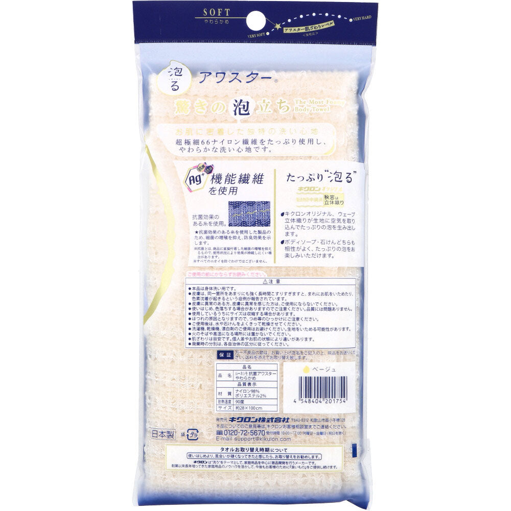 ルーネシモ 抗菌アワスター ボディタオル やわらかめ ベージュ 1枚入 1 個