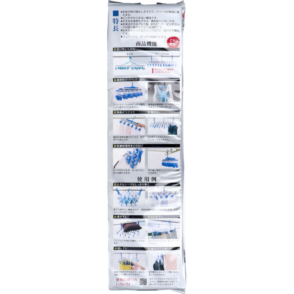 スペーススリム2 伸縮ハンガー30 1個入 1 個