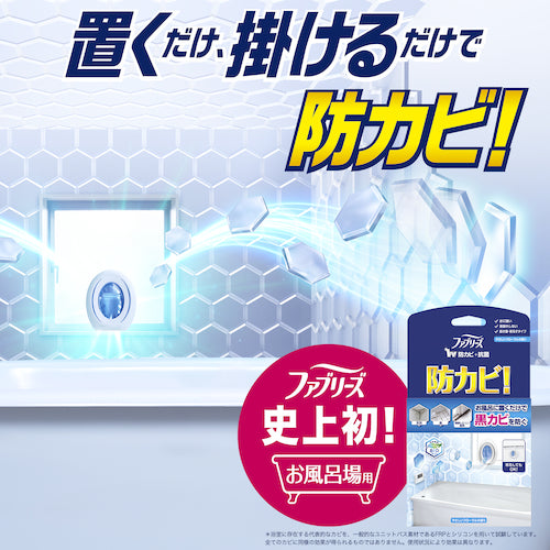 Ｐ＆Ｇ　ファブリーズ　お風呂用防カビ剤　フローラル　２個パック　７ｍＬ×２　063113　1 PK