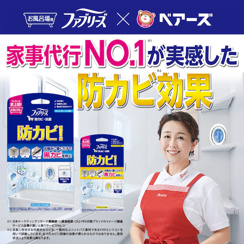 Ｐ＆Ｇ　ファブリーズ　お風呂用防カビ剤　フローラル　２個パック　７ｍＬ×２　063113　1 PK