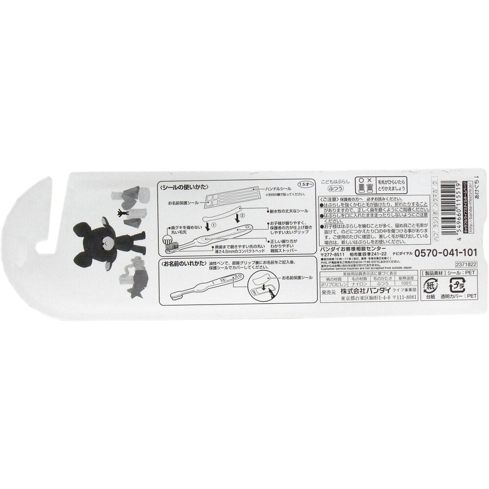 곰의 굉장한 어린이 허브 3 개 세트 1 개