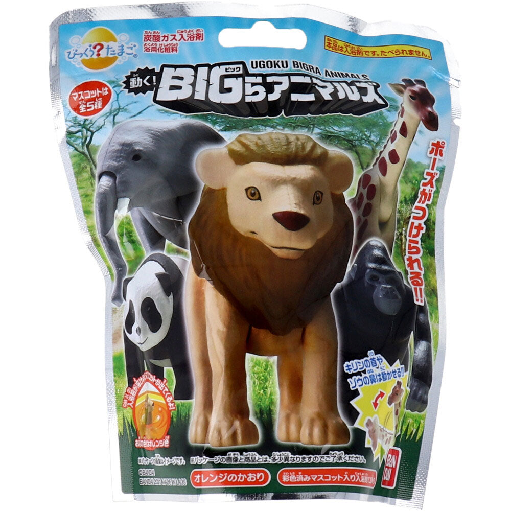 Big Egg Carbon Dioxide Bath Additives Moving! Big Animals 1 pc.