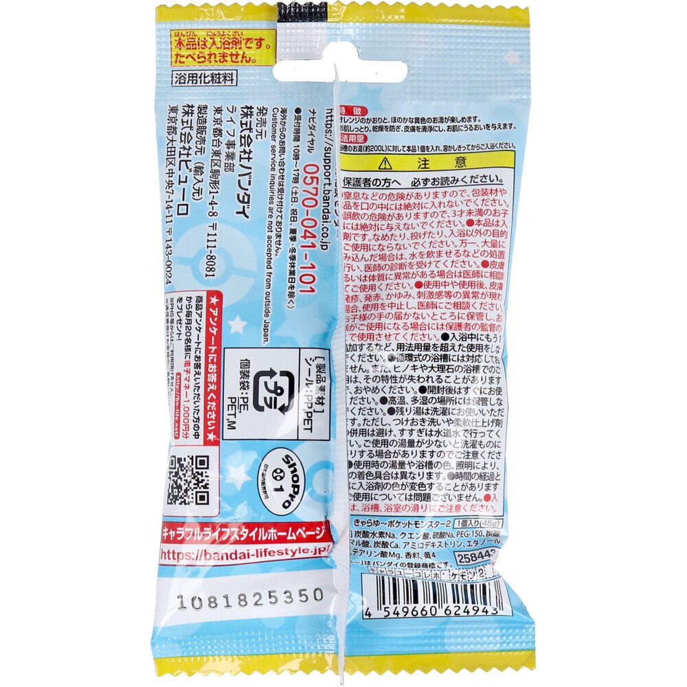 【아울렛】카라유~컬렉션 포켓 몬스터 탄산 가스 입욕제 오렌지의 곶 1개입 1개