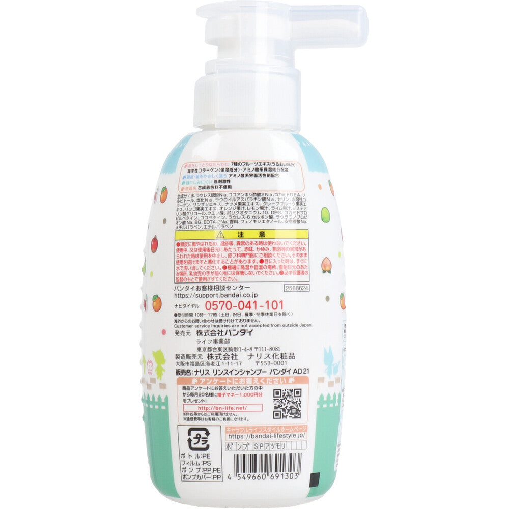 Animal Crossing: New Horizons Rinse-in Pump Shampoo 300mL 1 piece