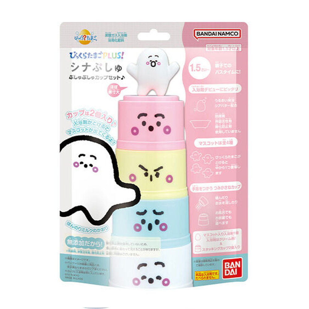 [メーカー欠品]びっくらたまごPLUS！ シナぷしゅ ぷしゅぷしゅカップセット ほんのりミルクのかおり 1個入 1 個