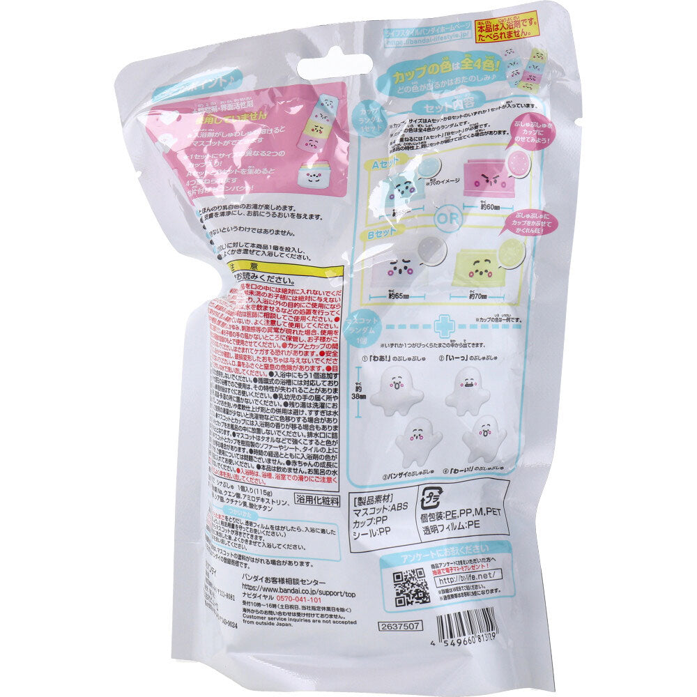 [メーカー欠品]びっくらたまごPLUS！ シナぷしゅ ぷしゅぷしゅカップセット ほんのりミルクのかおり 1個入 1 個