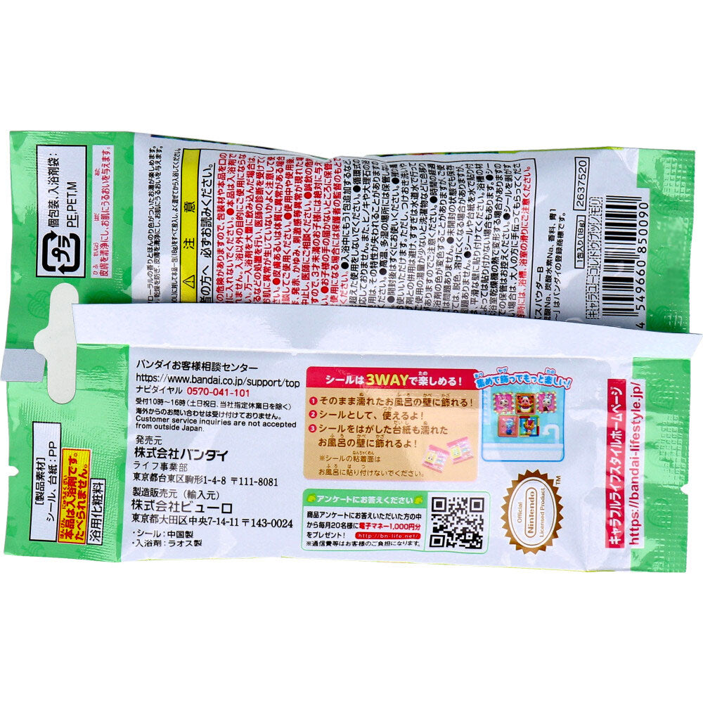 [メーカー欠品]きゃらゆ～コレクション あつまれどうぶつの森 入浴剤 フレッシュフローラルの香り 1包入 1 個