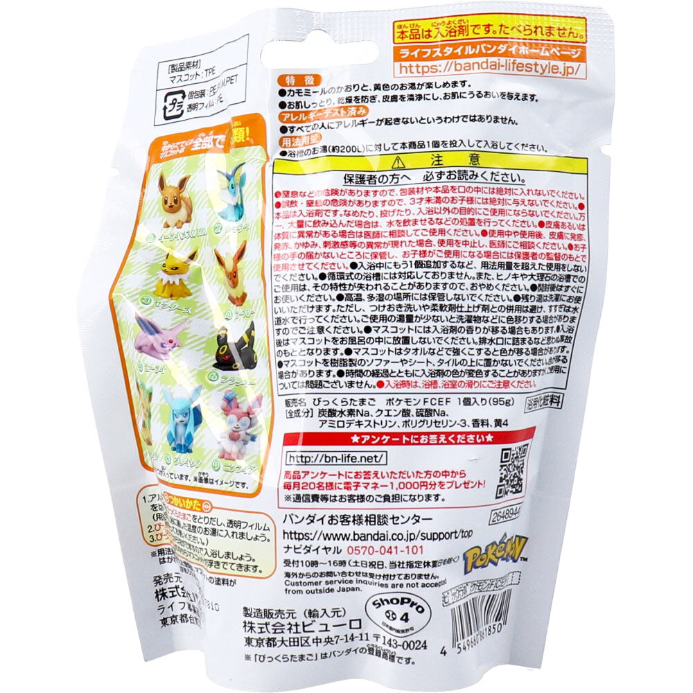 Surprise? Egg Pokemon Eevee Friends Figure Collection Chamomile Scent 1 piece 1 piece