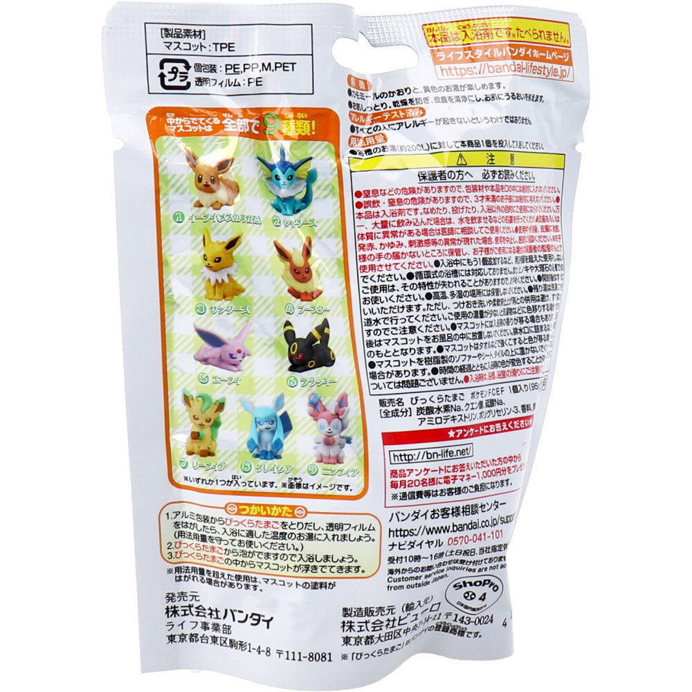 Surprise? Egg Pokemon Eevee Friends Figure Collection Chamomile Scent 1 piece 1 piece