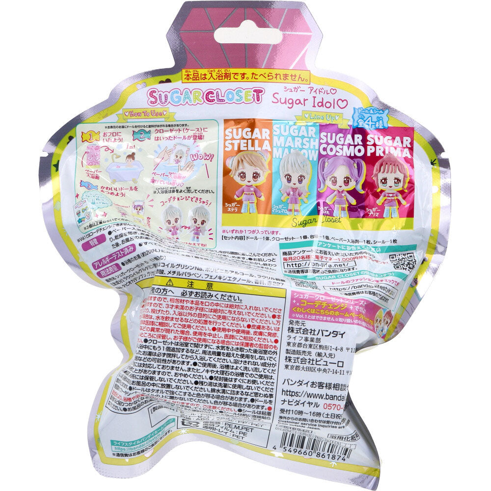 シュガークローゼット シュガーアイドル やさしいフリージアのかおり 1個入 1 個