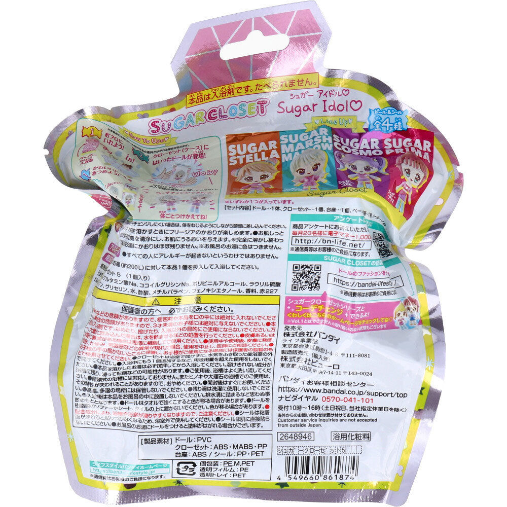 シュガークローゼット シュガーアイドル やさしいフリージアのかおり 1個入 1 個