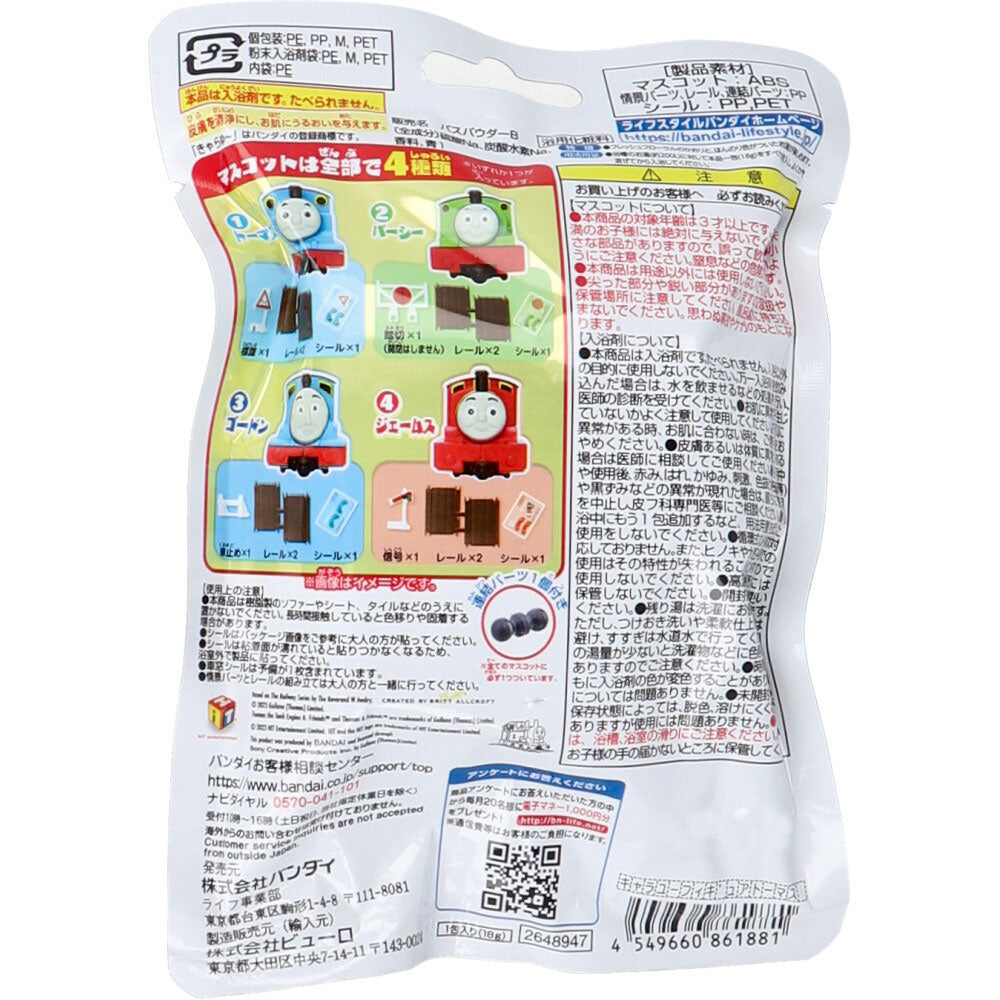 Charayuu Figure Collection Thomas the Tank Engine Bath Salts Fresh Floral Scent 18g 1 piece