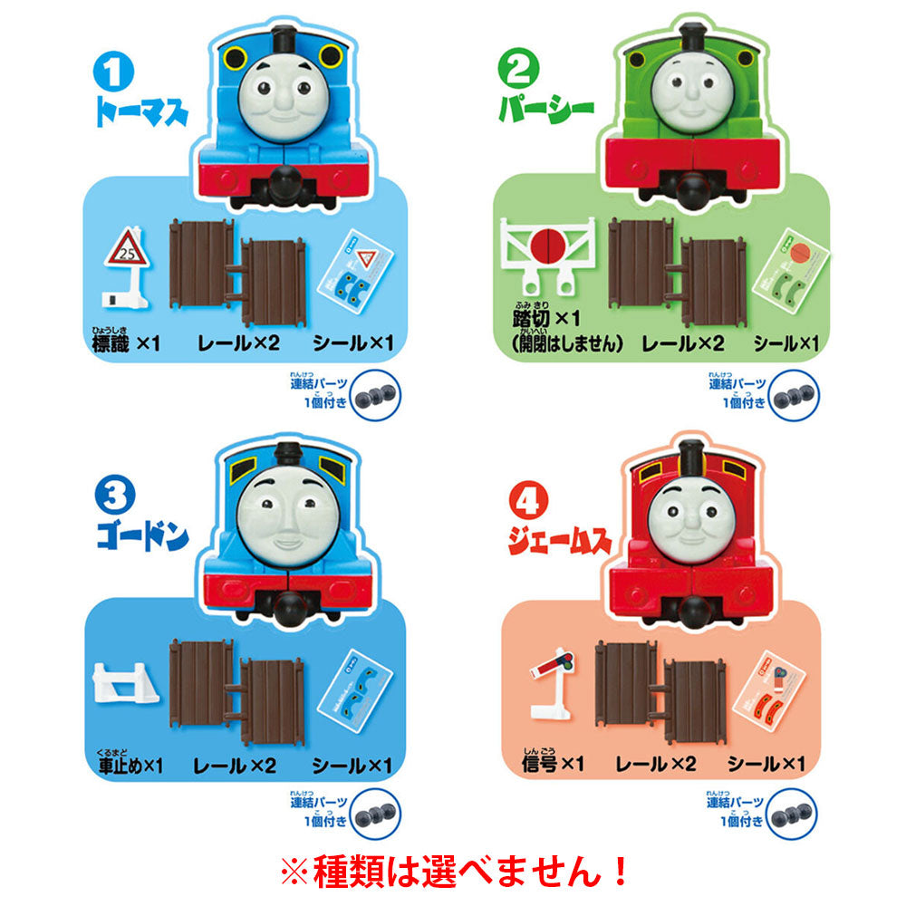 Charayuu Figure Collection Thomas the Tank Engine Bath Salts Fresh Floral Scent 18g 1 piece
