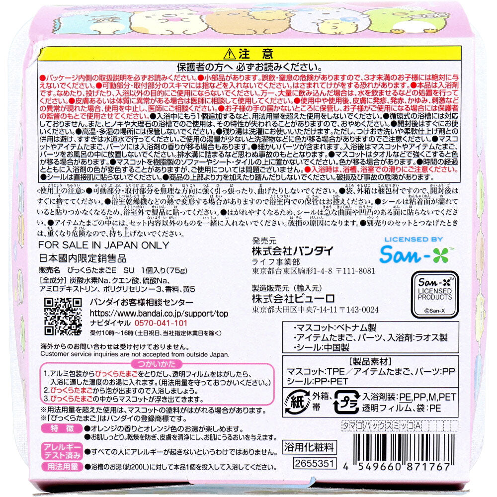 【수량 한정 입하】 스페셜 깜짝 달걀 팩 스미코 구라시 푸카 푸카 타마고 랜드 두근두근 미끄럼틀 세트 1 개