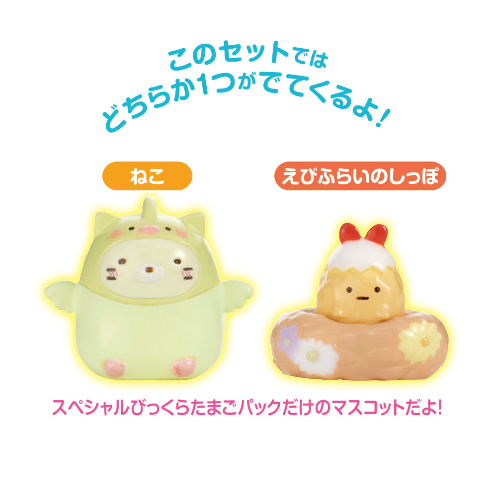【수량 한정 입하】 스페셜 놀라다 달걀 팩 스미코 구라시 푸카 푸카 타마고 랜드 유라 유라 해먹 세트 1 개