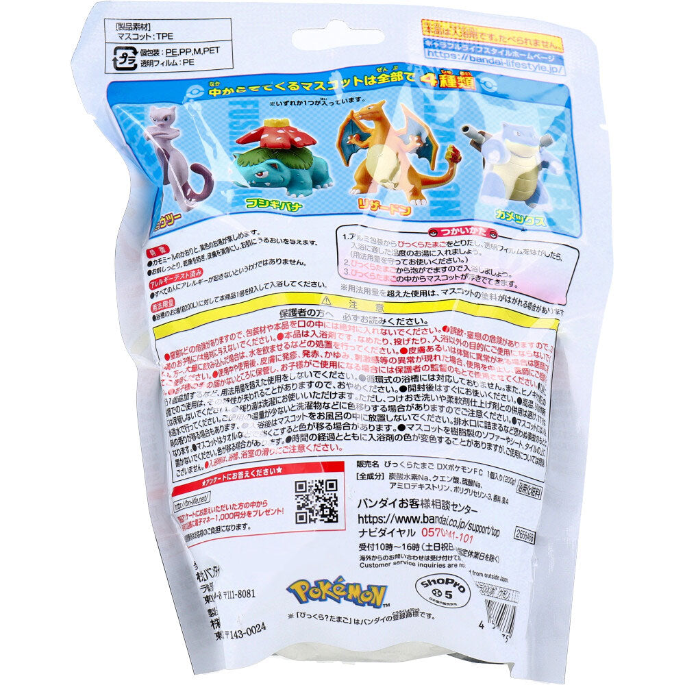Surprise? Egg DX Pokemon Chamomile Scent 1 piece 1 piece