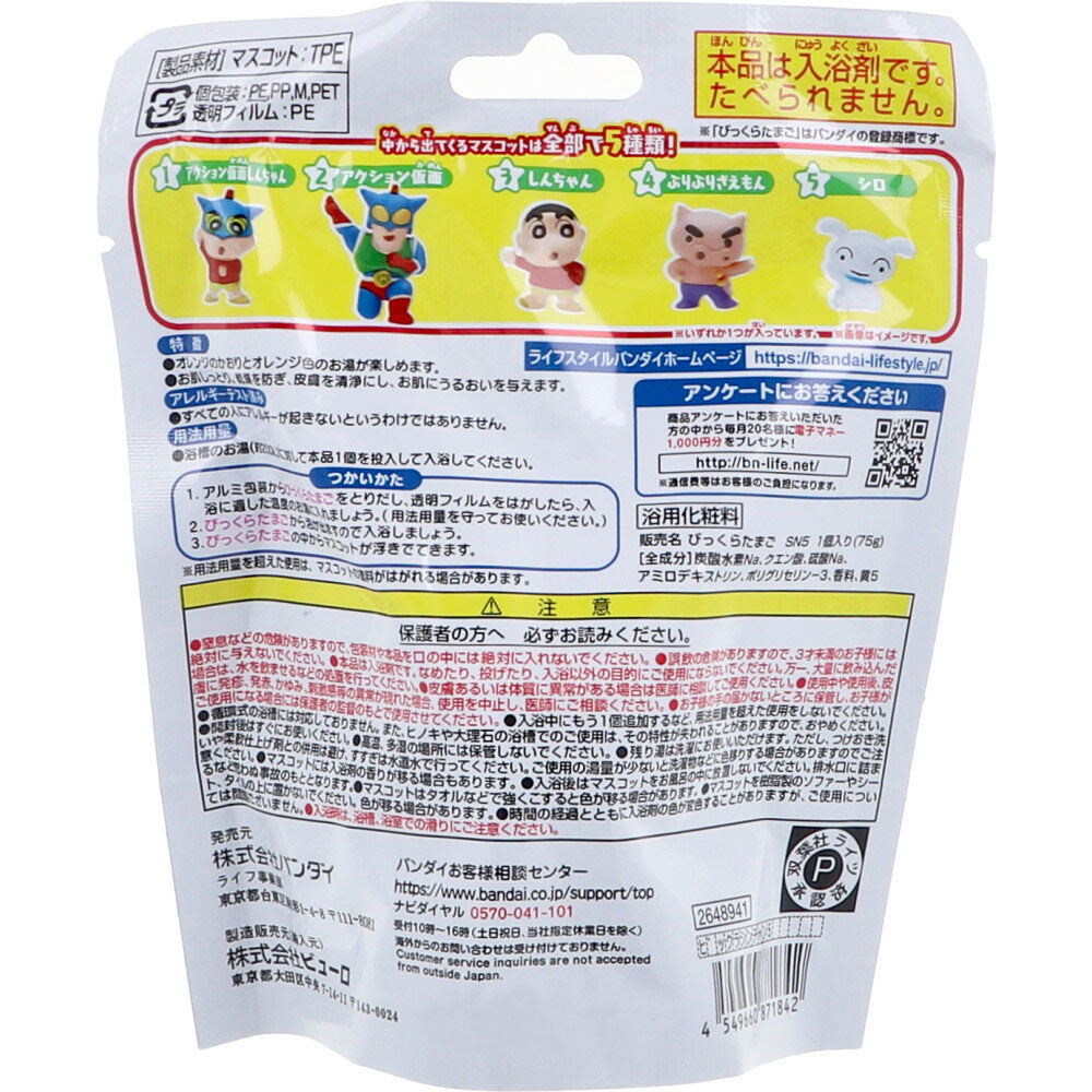 Surprise? Crayon Shin-chan Orange Scent Egg 1 pc.