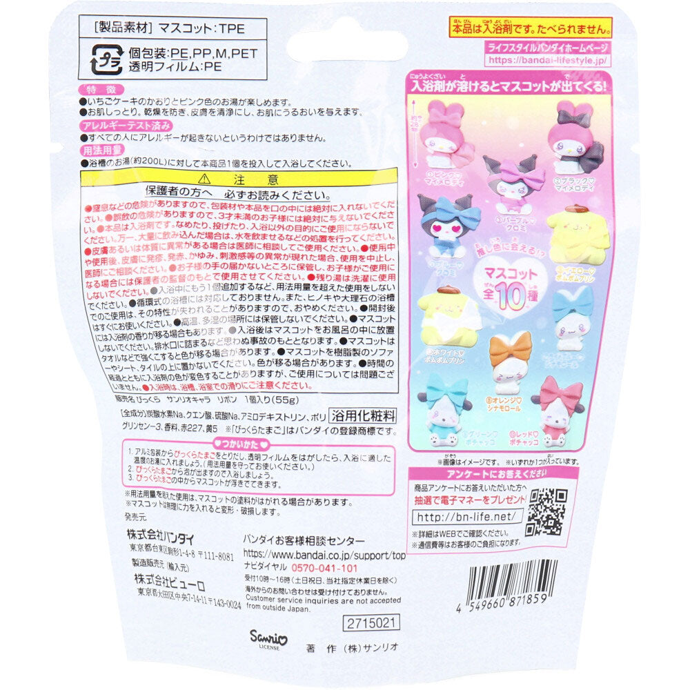 Surprising? Egg Sanrio Characters Tight Ribbon Strawberry Cake Scent 1 pc 1 pc