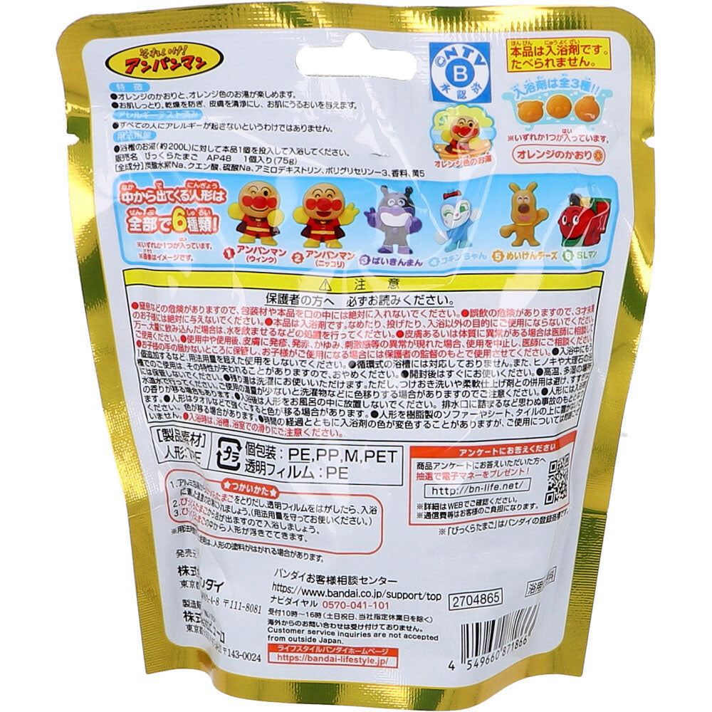 깜짝? 달걀 호빵맨 시리즈 모두 외출 편 오렌지 카오리 1 개 1 개