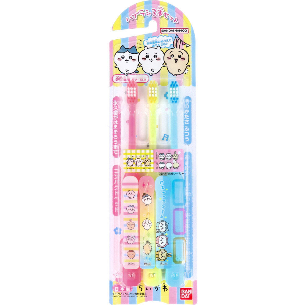 Chiikawa Children's Toothbrush 3-piece Set 1 pc