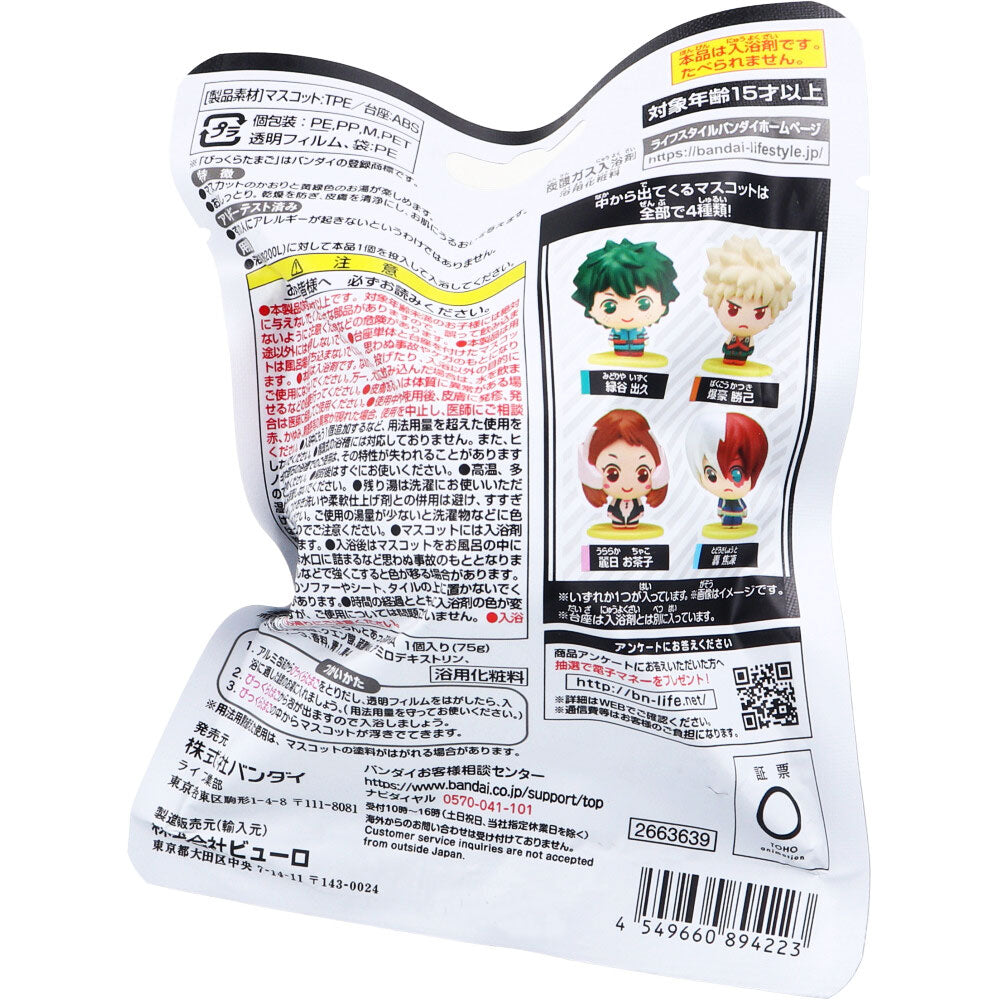 【アウトレット】びっくら？たまご 炭酸ガス入浴剤 僕のヒーローアカデミア ころんとあっぷマスコットの香り 1個入 1 個
