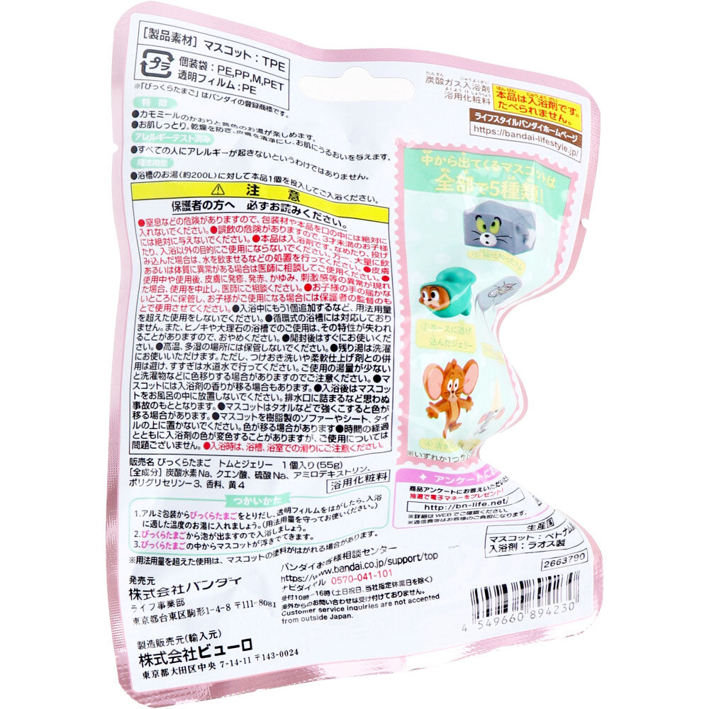 びっくら？たまご トムとジェリー カモミールのかおり 1個入 1 個